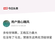 开云平台-日本乒乓球队翻盘中国乒乓球队，王皓一己之力扛起全队的简单介绍