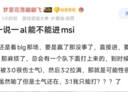 开云体育入口-BLG鏖战Excel，Ssumday打破历史纪录