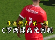 开云体育中国-包含墨西哥完胜西班牙，C罗高光表现的词条