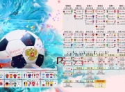 开云平台-宿命的十字路口，2026世界杯D组，尼日利亚对阵加拿大，贝林厄姆如何用一己之力改写命运