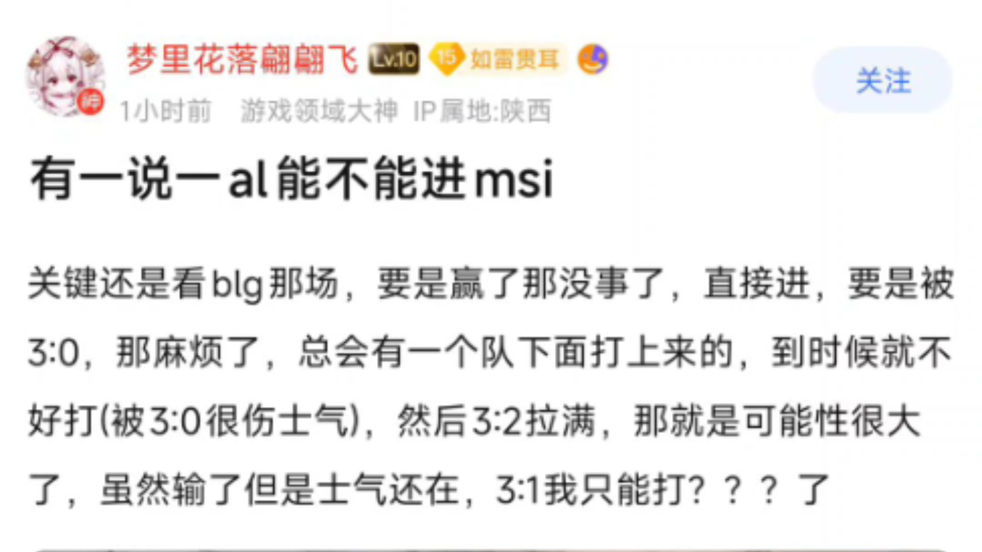 BLG鏖战Excel，Ssumday打破历史纪录