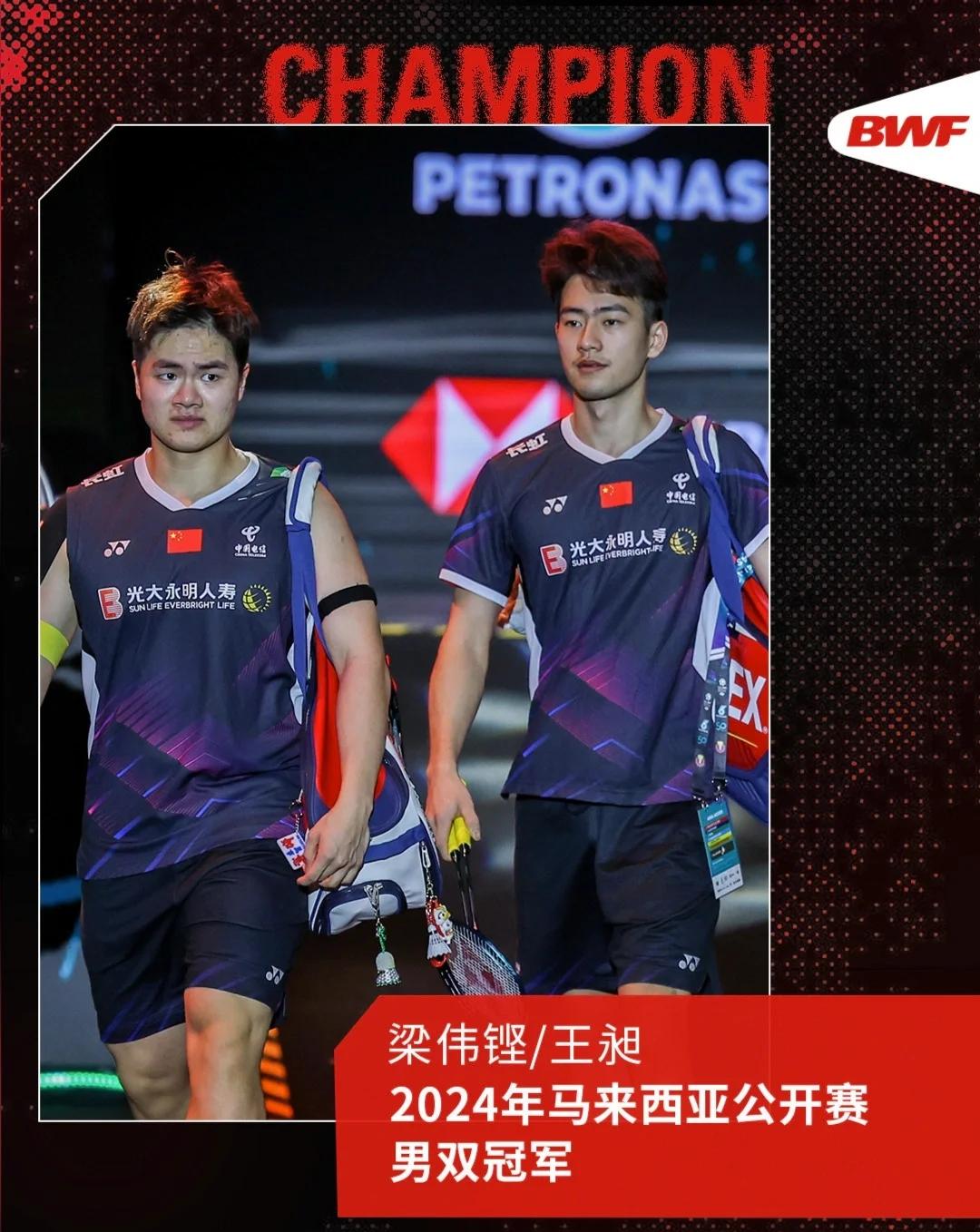 关于马来西亚羽毛球队强势中国羽毛球队，马琳送出助攻的信息