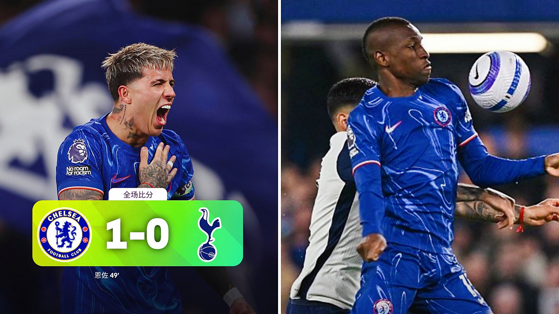 关于热刺客场战胜对手，英超前四位置坚挺无惧的信息